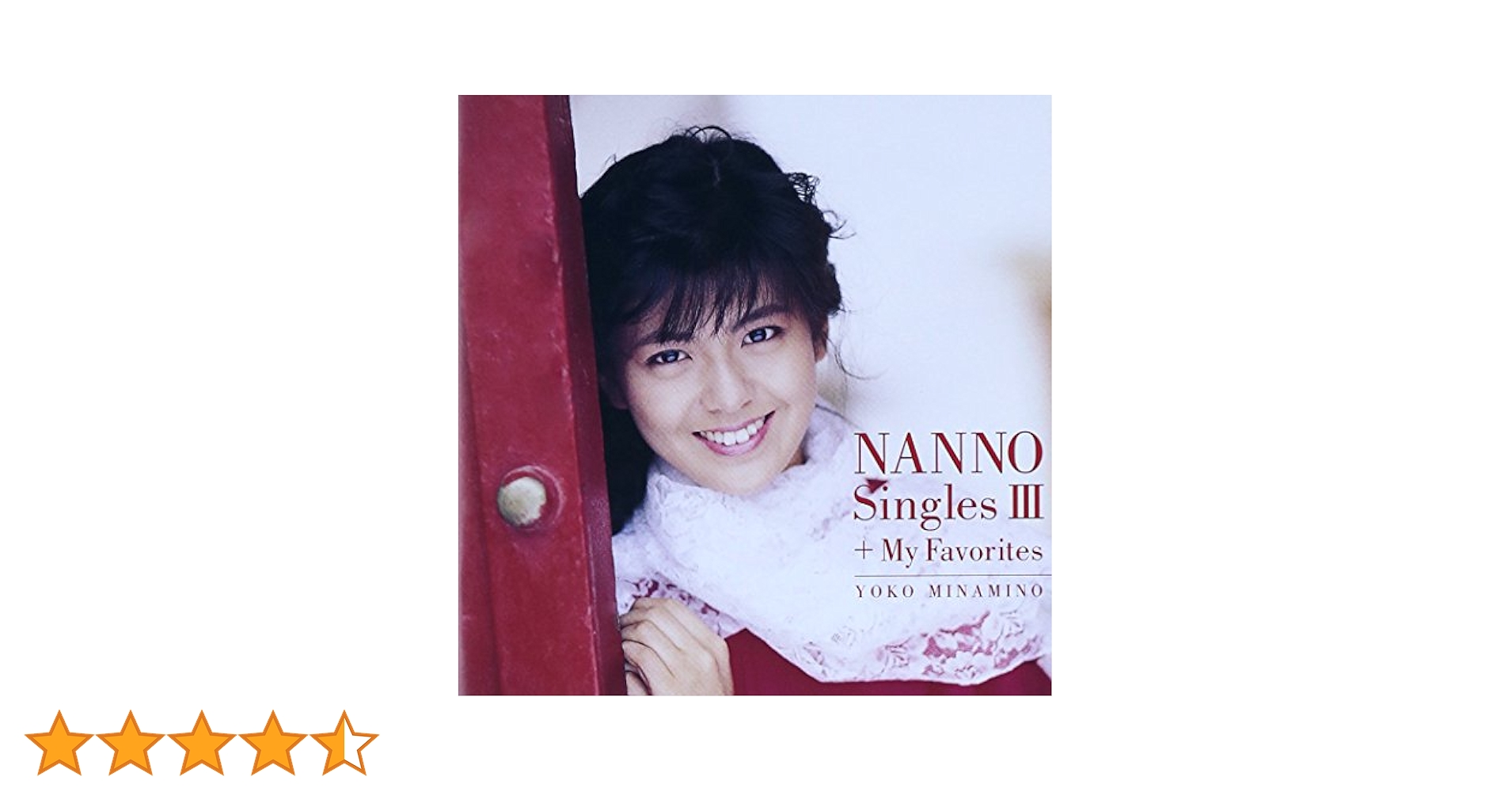 Amazon.co.jp: GOLDEN☆BEST/南野陽子 ナンノ・シングルス3+マイ